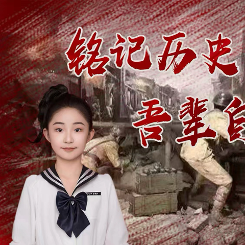 妙笔生花，文采飞扬——垣曲县中心小学四年级学生美文佳作展评（十）