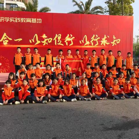 迎宾小学2101中队研学活动