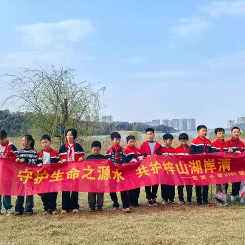 扣好人生第一粒扣子——迎宾小学2026年2101中队主题活动季