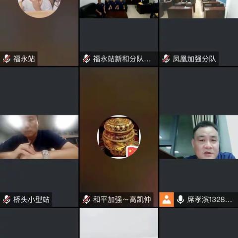 福永消防救援站组织开展防火业务线上培训会