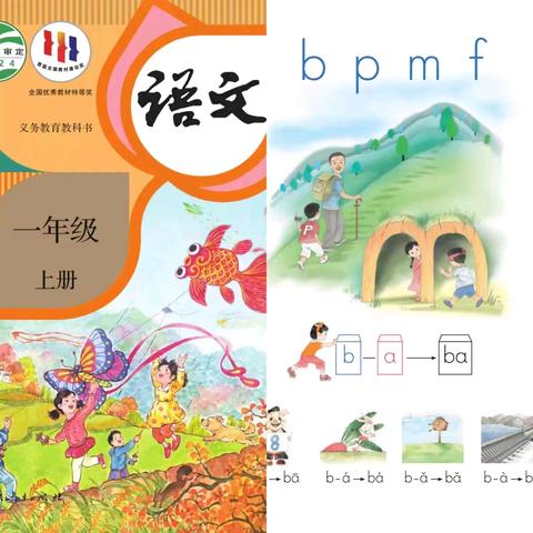 秋韵润“教”，“研”香满室——记大兴中心小学语文教研活动