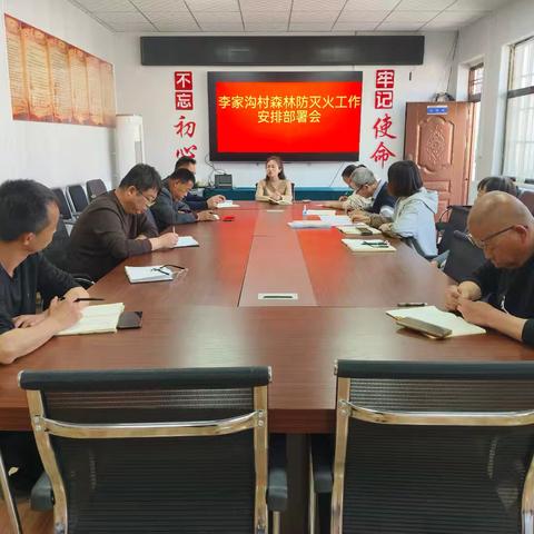 未雨绸缪，共护青山:李家沟村全力筑牢清明防火线