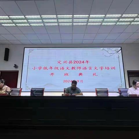 为书写筑基  为成长助力 ——柳卓乡低年级语文教师培训