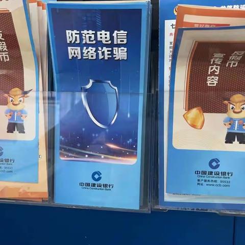 建行东辽支行开展反假币宣传活动