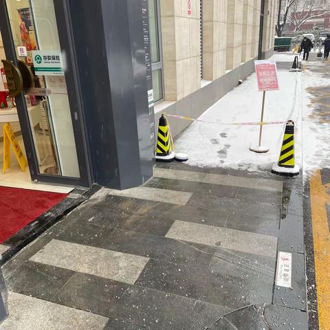 南礼士路三里河东路支行多举措做好雪天客户服务工作