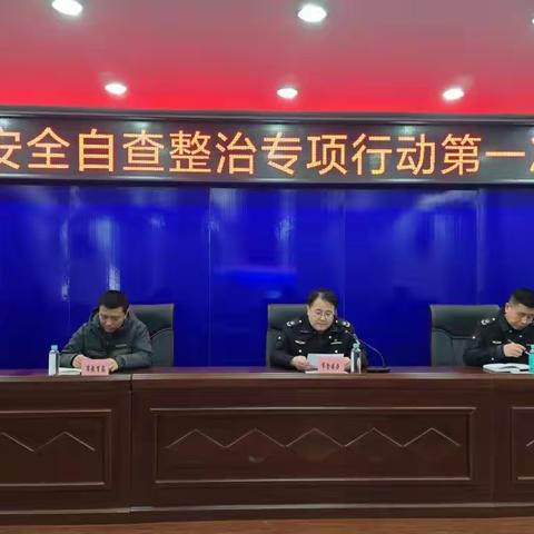 本溪市市场监督管理局召开全市校园食品安全自查整治专项行动 第一次月调度会