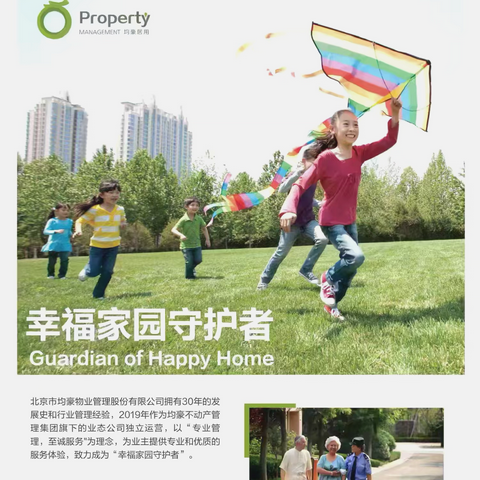 均豪物业翠湖别墅项目部2026年2月份服务工作简报
