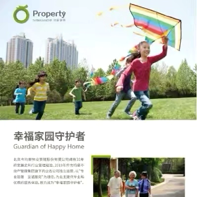 筑牢安全防线，共建平安家园——翠湖别墅项目部消防演练