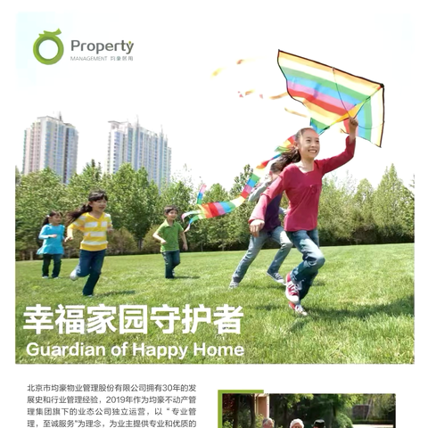 以练筑防、备战汛期——翠湖别墅项目部应急防汛演练