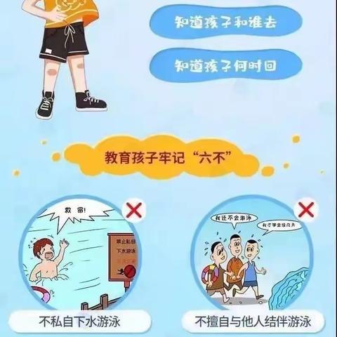 “五一”假期安全提示——文翰幼儿园