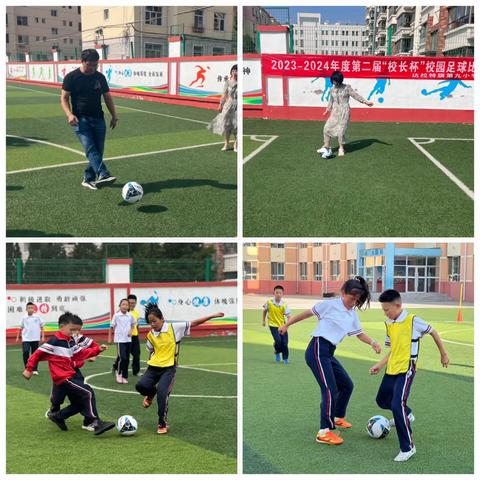 ⚽足够精彩 ，球趣童年⚽     ———达拉特旗第九小学第二届“校长杯”校园足球赛