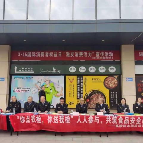 西安市高陵区市场监督管理局开展“安全用药、安全用械、安全用妆”宣传活动