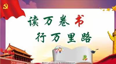 “书香润心灵，阅读促成长” ——灵山县旧州镇西屯小学阅读好习惯养成计划读书活动