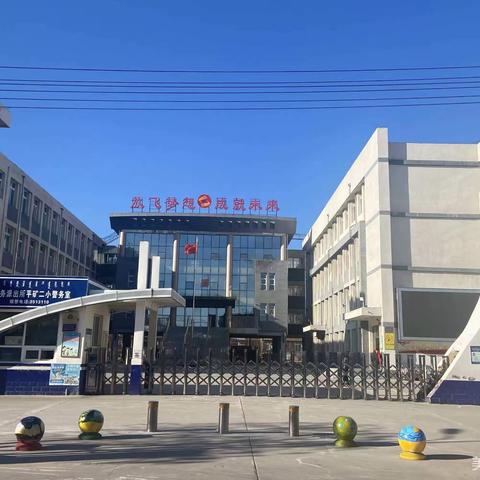 乐学乐考  乐趣同行 ——平矿二小专项检测活动纪实