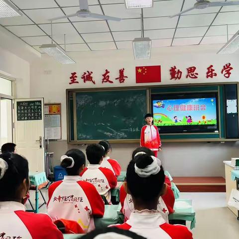 阳光心理，健康人生 ——心理健康教育主题班会