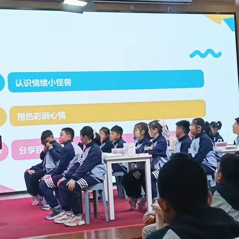 画一抹色彩 让情绪穿上彩虹衣 ——东新小学开展情绪色彩工作坊心理健康活动