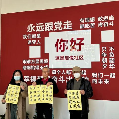 【启工街道启悦社区】执笔丹青 翰墨飘香——幸福教育课堂开展书法公益课活动