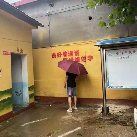 防汛当前提正气 风急雨骤显担当——防汛进行时（南桥头小学）