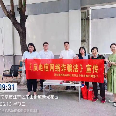 “金融为民万里行” 普及金融知识进社区