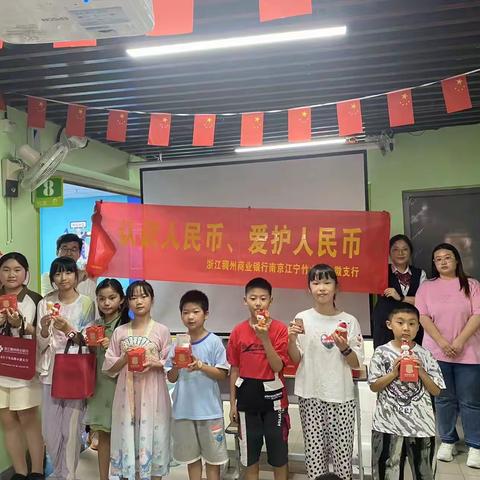 “认识人民币、爱护人民币”——稠州银行走进义乌爱心大学堂