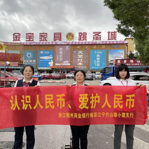 走进市场做宣传，优质服务赢好评——稠州银行竹山路支行走进金宝市场