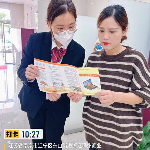 安全支付，惠民利企——稠州银行竹山路支行开展支付结算金融知识宣传活动