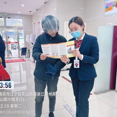 支付结算，安全利民——稠州银行竹山路小微支行开展支付清算宣传活动