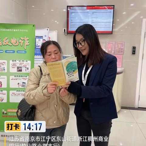 电子支付，惠企利民——稠州银行竹山路小微支行开展支付结算相关宣传活动