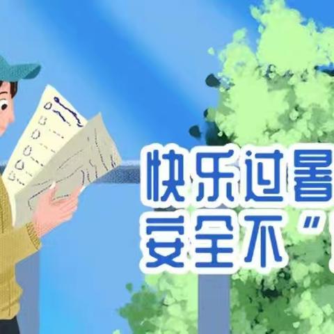 爱与责任不放假    家校携手共筑平安暑假——2024年暑假安全家长会及家访活动