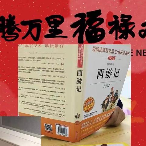 “书香暖冬，悦读新春”徐州市时楼小学五年级寒假阅读分享