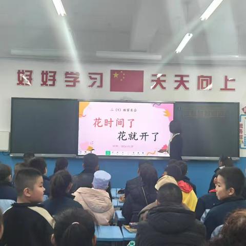 【山水十一小·教学】“双向奔赴 共育花开”––灵武市第十一小学2024-2025学年第一学期期中家长会