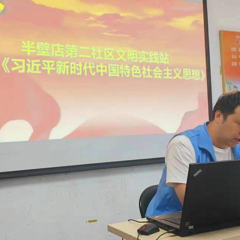 半二社区党总支开展学习《习近平新时代中国特色社会主义思想》—加强纪律建设是全面从严治党的治本之策