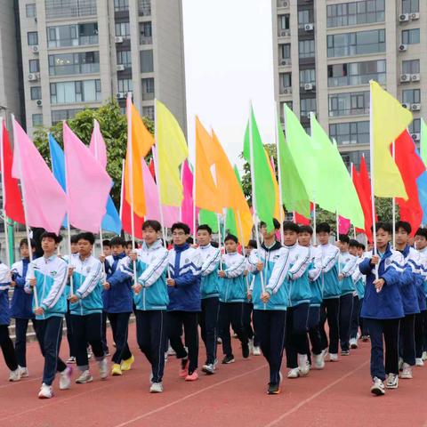 燃动冬日，逐梦青春——藤县第八中学第六届校运会开幕式启幕