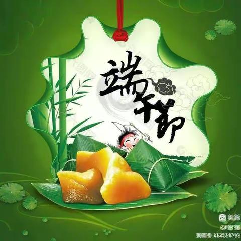 “幼”见端午、与“粽”不“童”——春蕾幼儿园端午节活动
