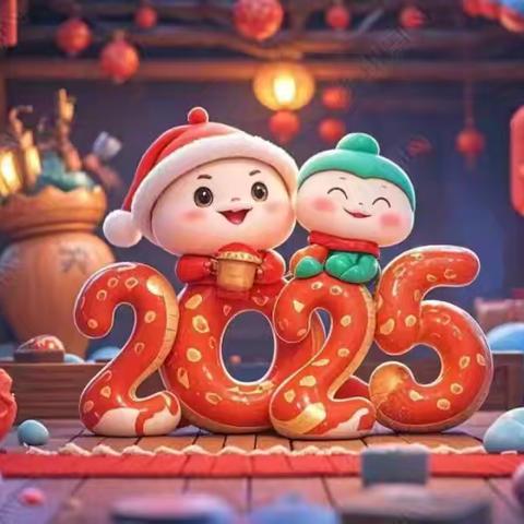 萌宝贺岁，小蛇闹新春 ——小一班亲子庆新年活动