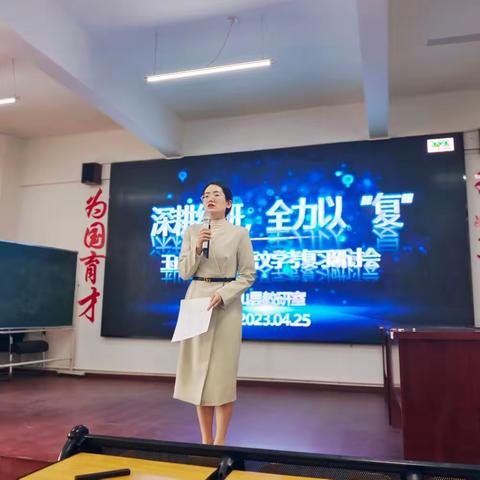 深耕细研，全力以“复”               ——玉山县2023年初中语文一模分析研讨会