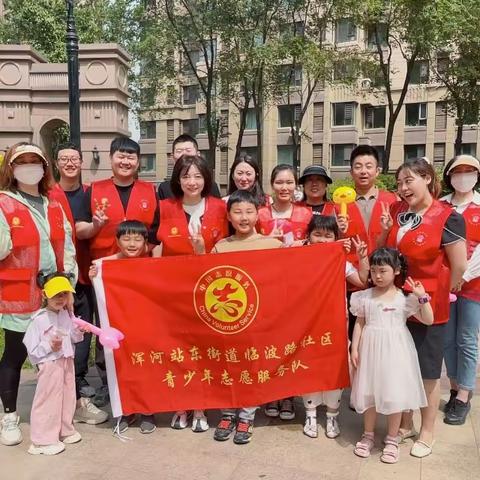 “童心绽放，志愿先行”