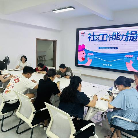 浑河站东街道临波路社区开展 “强技能 促提升”社区工作者能力提升培训会