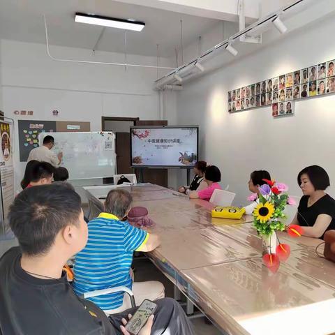 浑河站东街道临波路社区开展：中医知识进社区 养生讲座暖人心