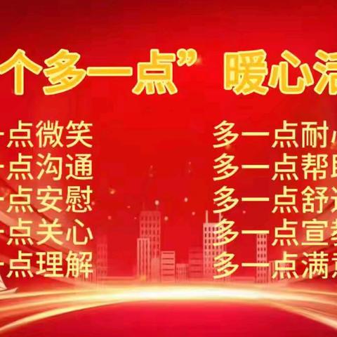 【纵深推进“三抓三促”行动】焦家庄镇卫生院“十个多一点”暖心行动 让医疗服务更有温度