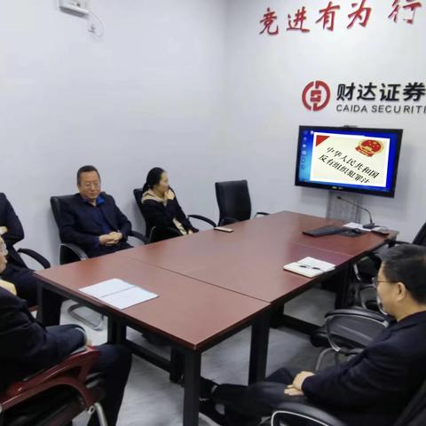 2023年《反有组织犯罪法》宣传活动-唐友谊营业部