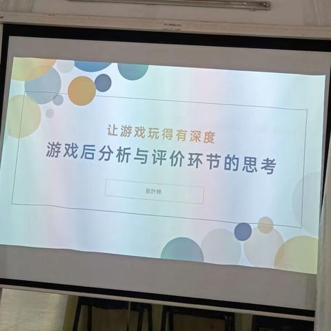 研以致远，笃行不倦——来安街道小学附属幼儿园外出学习汇报活动