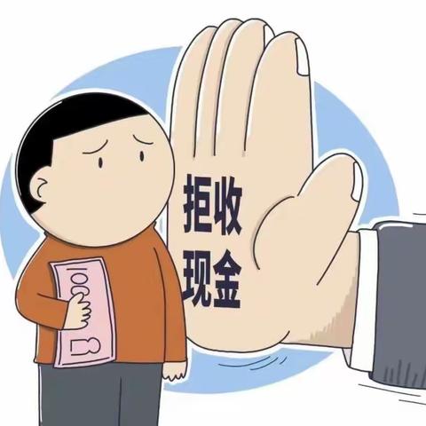 现金人人用 拒收法不容-工商银行淮南寿县支行依托农村普惠金融点开展普法宣传