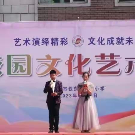 艺术演绎精彩 文化成就未来-山南小学四年七班文化艺术节精彩回顾