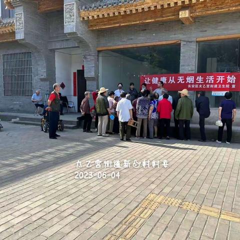 开展控烟禁烟宣传活动