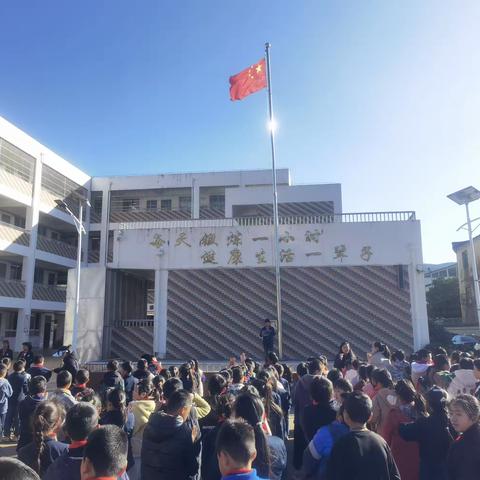 西翥一小“迎新年”分批入队仪式活动简讯