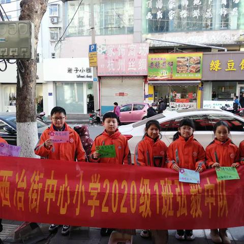 雷锋精神，薪火传承 ——  博山区西冶街中心小学弘毅中队学雷锋志愿行动