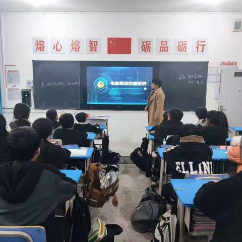 提高防范意识 远离电信诈骗———寺坪小学召开预防网络诈骗主题班会活动