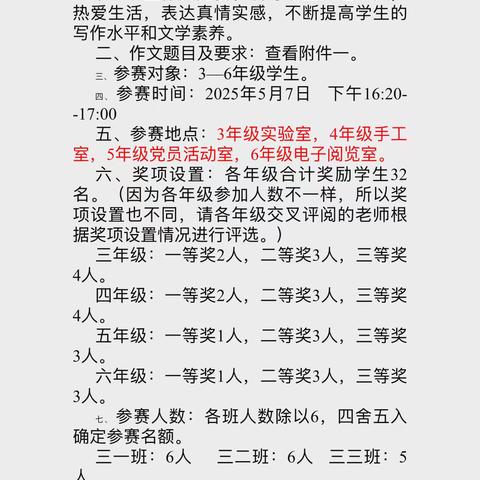 笔墨书香伴成长，妙笔生花抒真情——金堆教育集团寺坪小学作文竞赛纪实