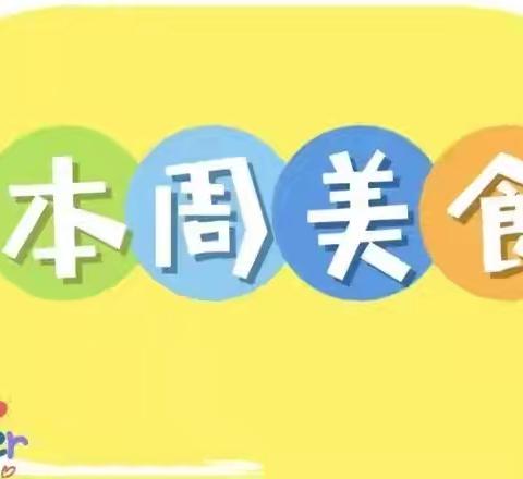“食”刻守护 “味”爱护航——寺坪小学第二十二周食堂工作动态
